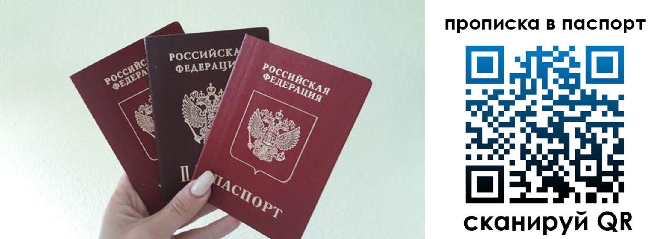 временная регистрация недорого в Окуловке