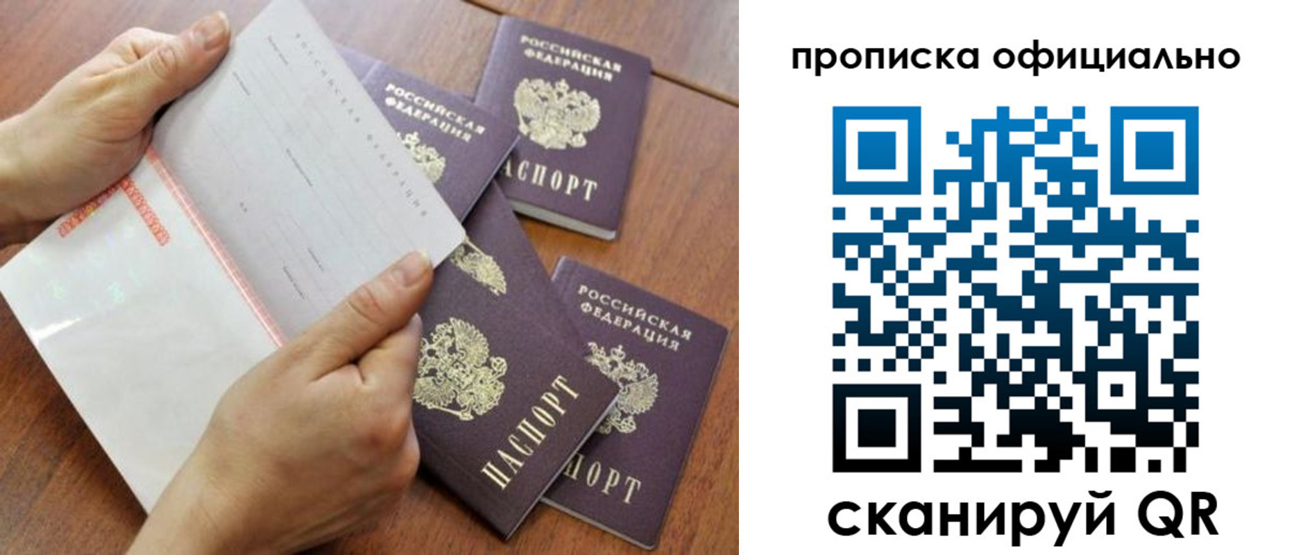 прописка в Окуловке