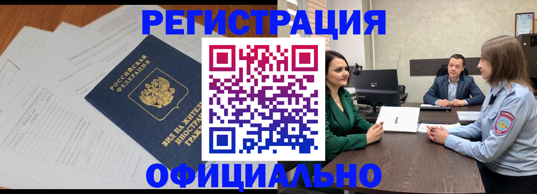 регистрация в Окуловке
