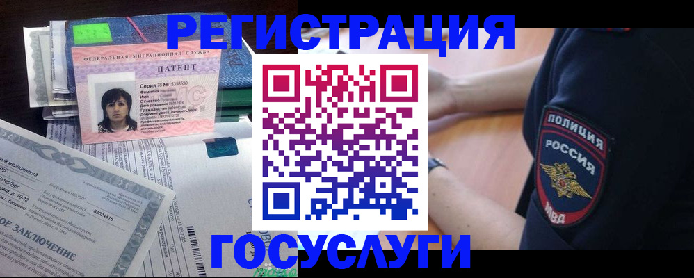 временная регистрация для всех в Окуловке